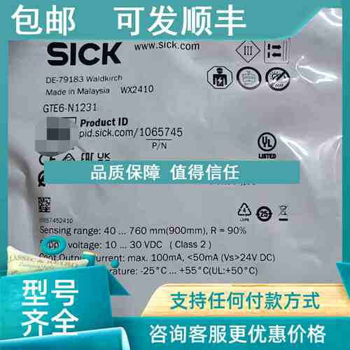 议价SICK西克光电传感器GTE6-N1231