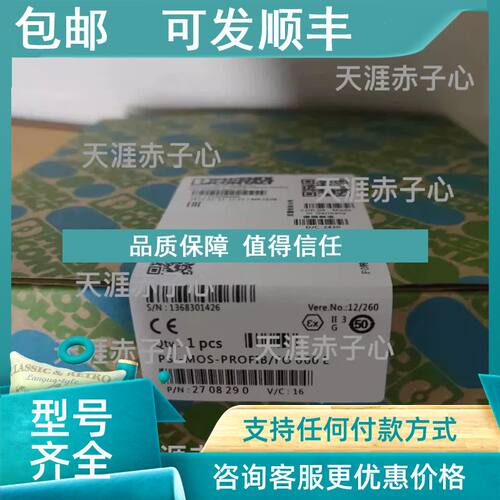 议价菲尼克斯 PSI-MOS-PROFIB/FO660
