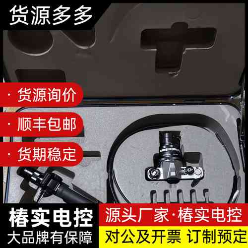 FUJINON F5D15W工业内窥镜探测器套装询价
