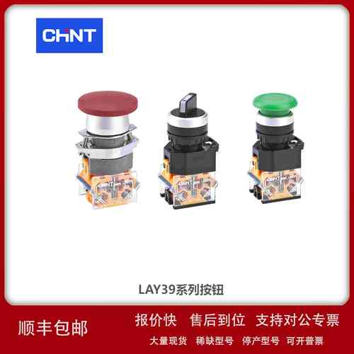 正泰 带灯平钮绿色;NP2-BW3365 24V LED 正泰按钮 正泰指示灯议