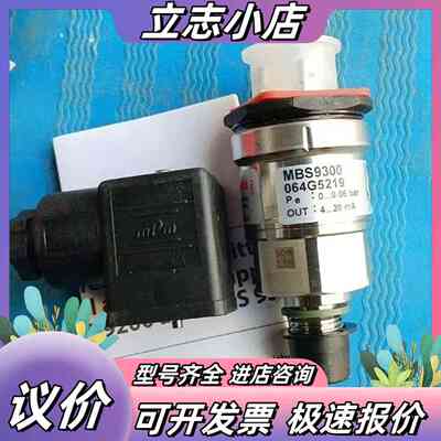 丹佛斯MBS9300 064G5219全新原装现货带可议价