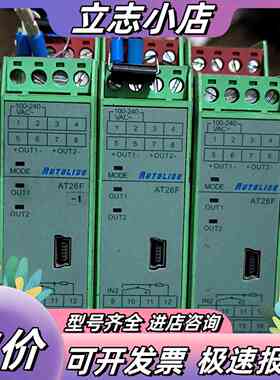 AUTOLISE AT26F信号隔离器，件，。双议价