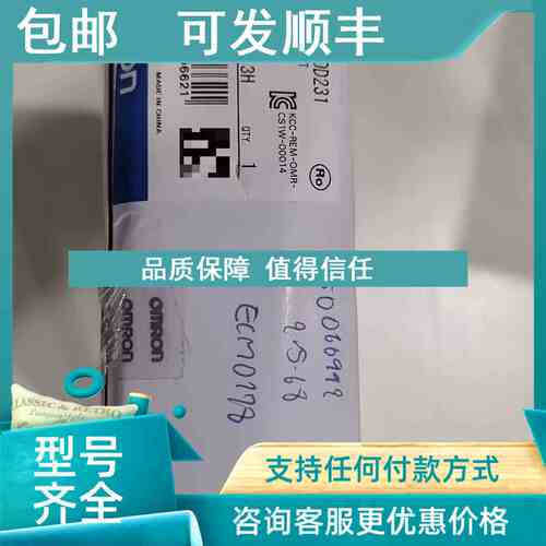 议价 CS1W-OD231输单模块