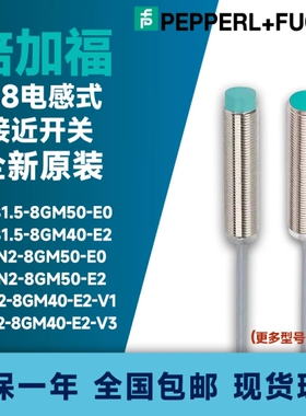 倍加福接近开关NBB1.5-8GM50-E0 NBN2-8GM40-E2-V3 NBN3-8GM50-Z0