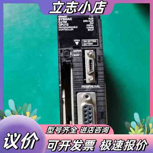 CJ1M-CPU12 PLC 控制器4.0版本，议价