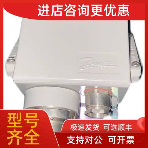 议价Danfoss KPS43 060-3120 压力开关