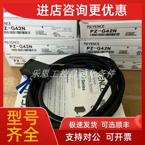 议价PZ-G42N 基恩士 KEYENCE 光电开关传感器