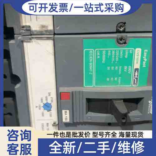 议价EasyPa CVS160N塑壳断路器，3P MA