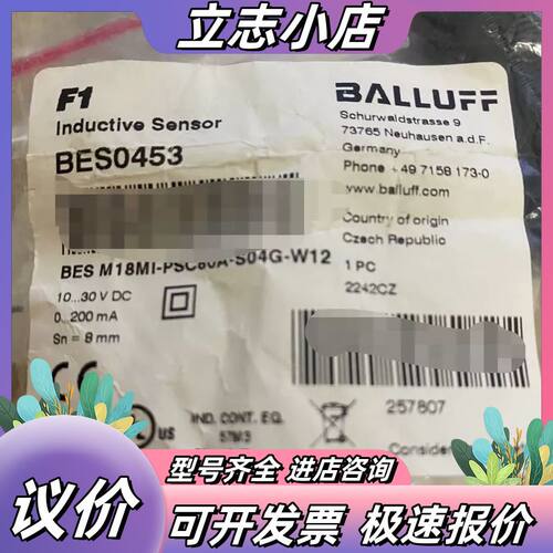 巴鲁夫BES0453全新原装正品接近开关数量需要议价