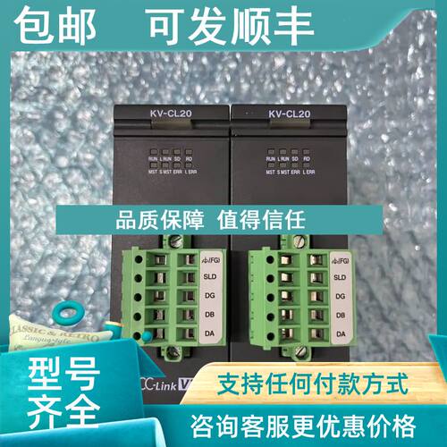 议价基恩士 KV-CL20