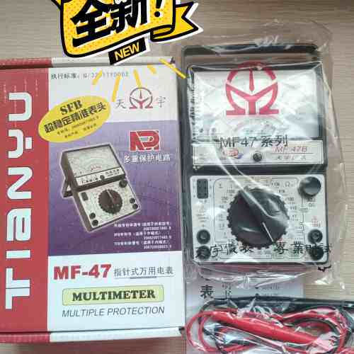 天宇MF47B 天宇仪表咨询维修
