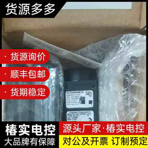 【特价】康耐视智能相机,型号IS8405M-373-10,全询价