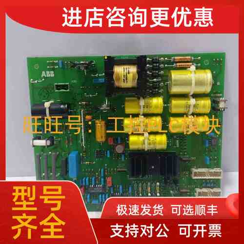 议价PM5301 GNT0164000R0001 PLC模块 ABB