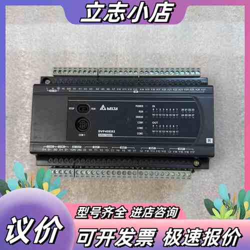 台达PLC DVP40ES200R，件，24DI/16D议价