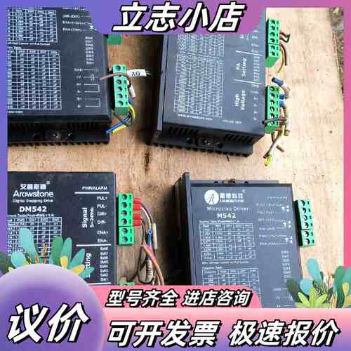 两相混合式步进电机，jx57hs76-2，机体长78毫米，轴议价