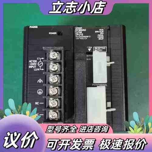 CJ1W-PA202电源模块、搭配CJ1M-CPU12议价