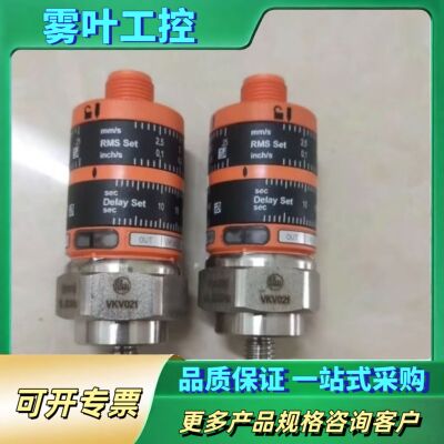 易福门 振动传感器VKV021【议价】
