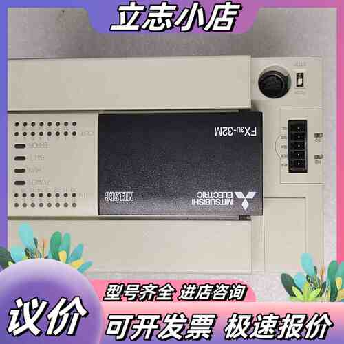 原装PLC，型号FX3U-32MT/ES-A，带485模议价