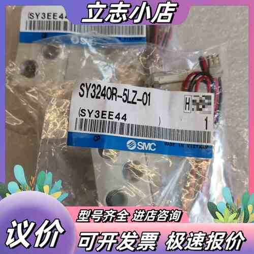 全新原装正品电磁阀SY3240R-5LZ-01，带一分议价