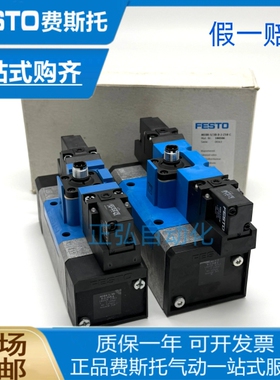 FESTO费斯托电磁阀MEBH-5/3B-D-2-ZSR-C 184506 184509 现货