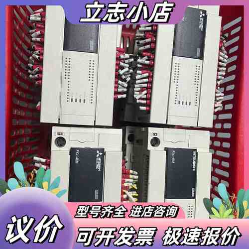 PLC FX3U-48MR/ES-A，刚，成色议价