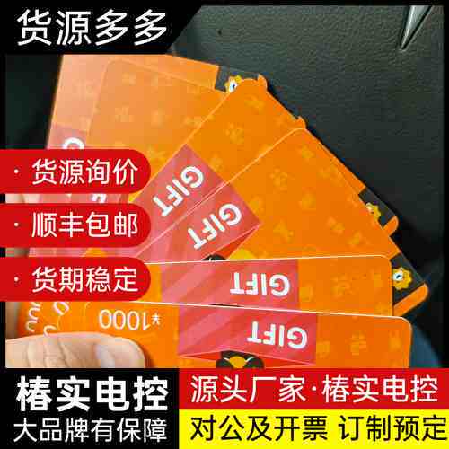 苏宁商城卡，面额1000/张，有六张，要的来，滴滴询价