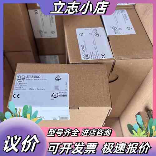 SA5000 ifm易福门全新原装正品议价