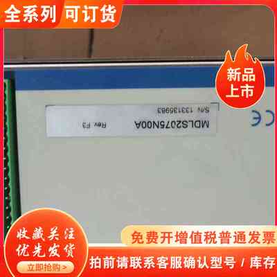 MDLS2075N00A NUM驱动器