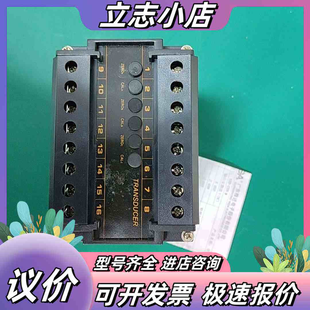 雅达电子功率因数变送器YDD一COS ，全新库存未使用过的，议价