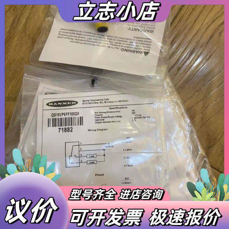 QS18VP6FF100Q8 邦纳BANNER 全新原装正品议价图片