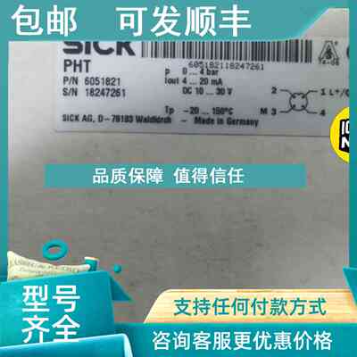 议价SICK西克传感器PHT-RB4X0ST10SEAMS0Z