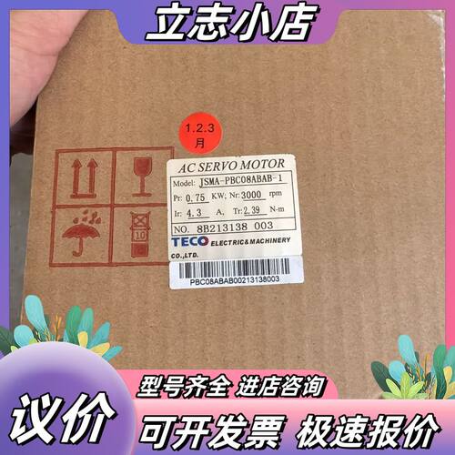 东伺服电机JSMA-PBC08-1、0.75KW功议价