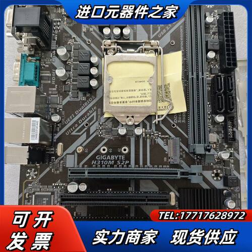 技嘉H310M-S2P支持9代CPU片议价
