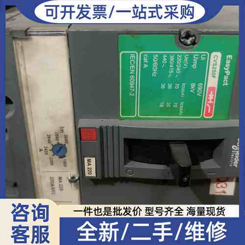 议价EasyPa CVS250F塑壳断路器 3P MA