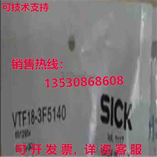 SICK 接近开关 VTF18-3F5140 传感器替换件库存现货