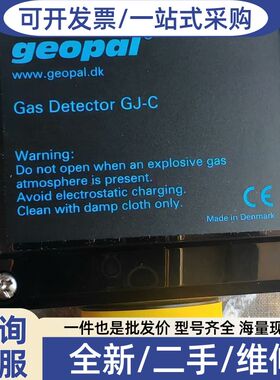 议价丹麦opal   Gas-Deteor GJ-C 气