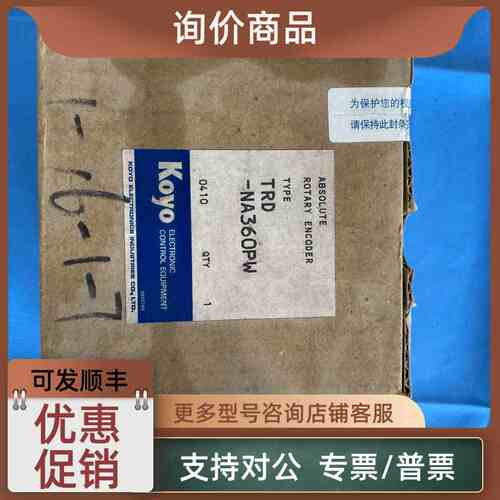 议价KOYO编码器TRD-NA360PW光洋编码器TRD-NA256PW传感器控制器
