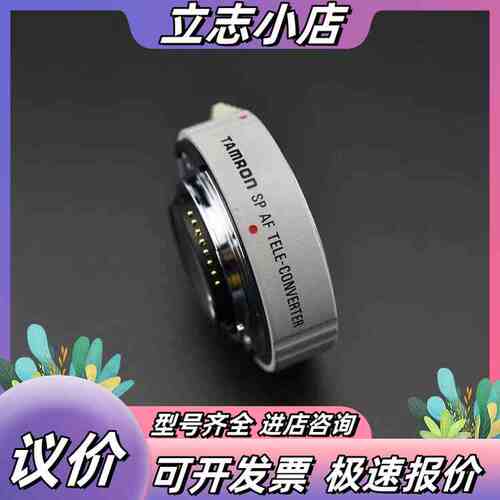 TAMRON SP AF TELE-CONVERTER 14议价