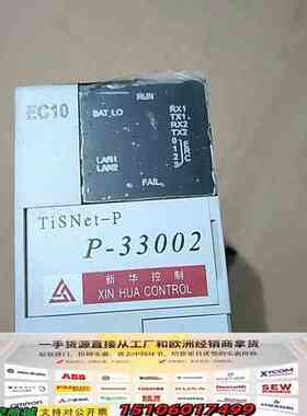 #控制器TISNET-P  P-33002一台，议价