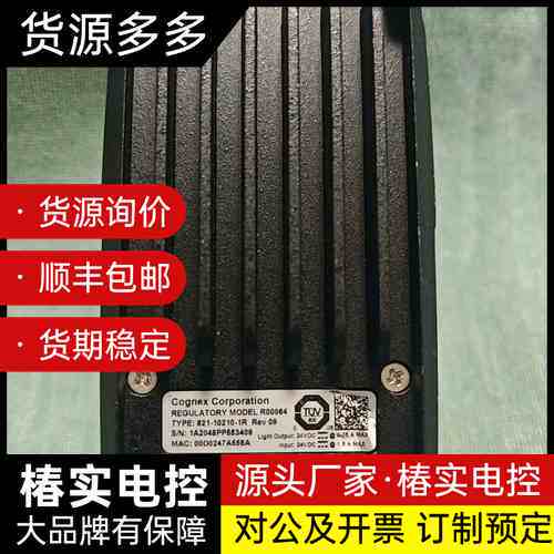 康耐视COGNEX ISD905M视觉相机,型号ISD905询价