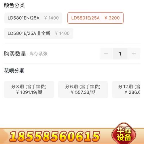 北京利达主机电源LD5801E/LD5801E消防电源/