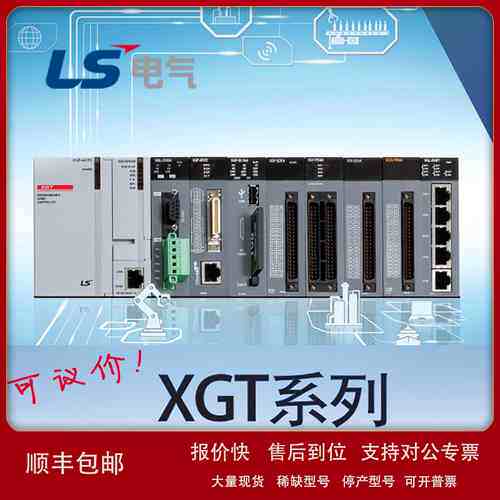 LS产电 PLC 高速计数输入模块 XBF-HO02A 通道 （集电开路）议价