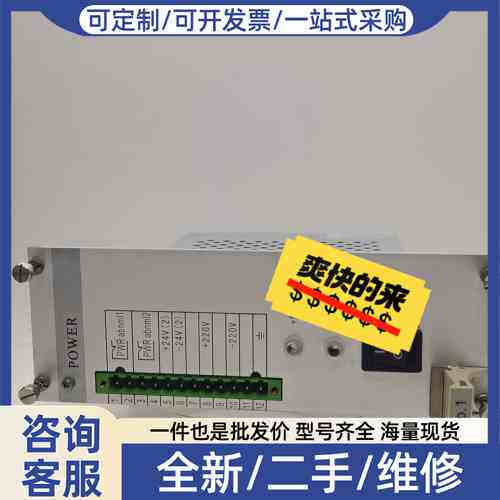 议价国电南自PSX600∪电源板