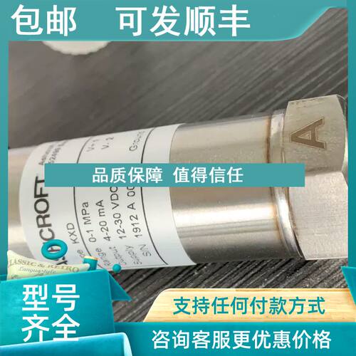 议价KXD=42=050雅斯科ASHCROFT传感器KMC62-5-MR01-42-DA-2M-S-XT