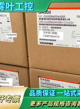 安川变频器GA500系列 CIPR-GA50B4004ABBA 1.5KW/0.75KW 【议价】