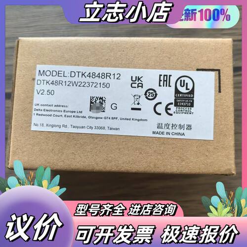 全新原装正品 台达 DTK4848R12 温控器 ，议价