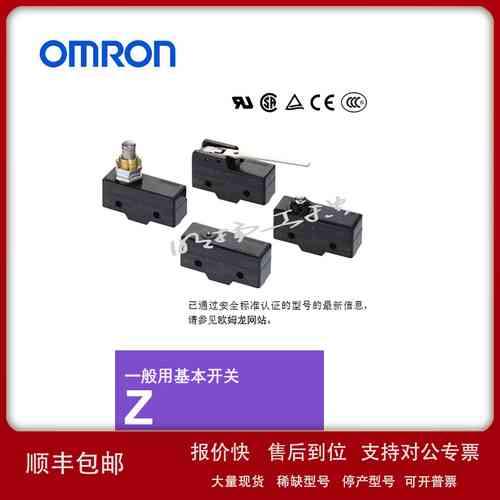 欧姆龙 一般用基本开关 微动开关;Z-15GQ22-B OMI议价