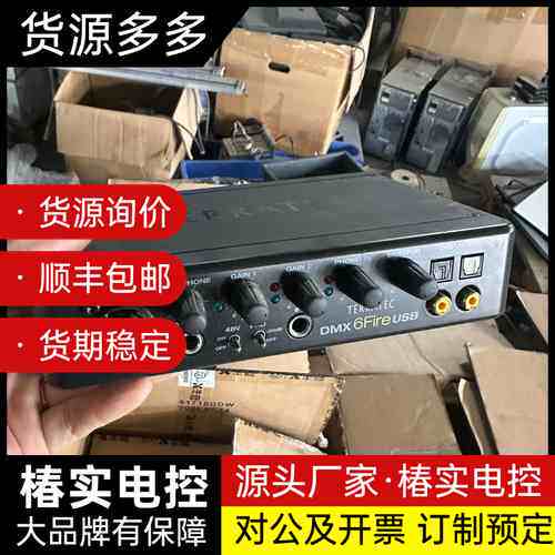 德国坦克DMX6Fire声卡，带平衡XLR和TRS接口，6进询价