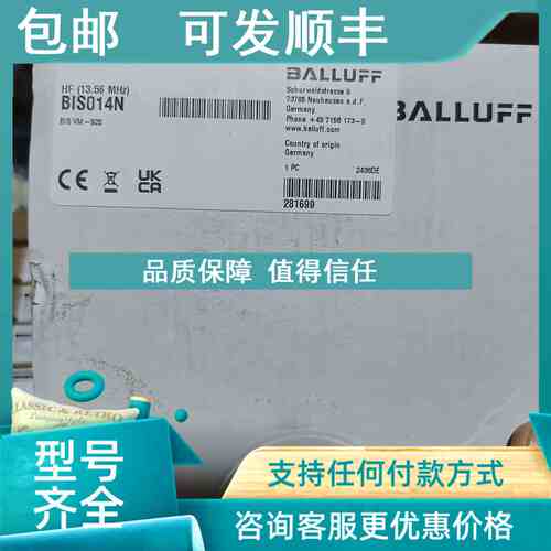 议价巴鲁夫BALLUFF高频读写头模块BIS014N