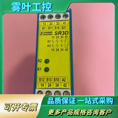 ZANDER AACHEN继电器SR3D，型号472270，【议价】